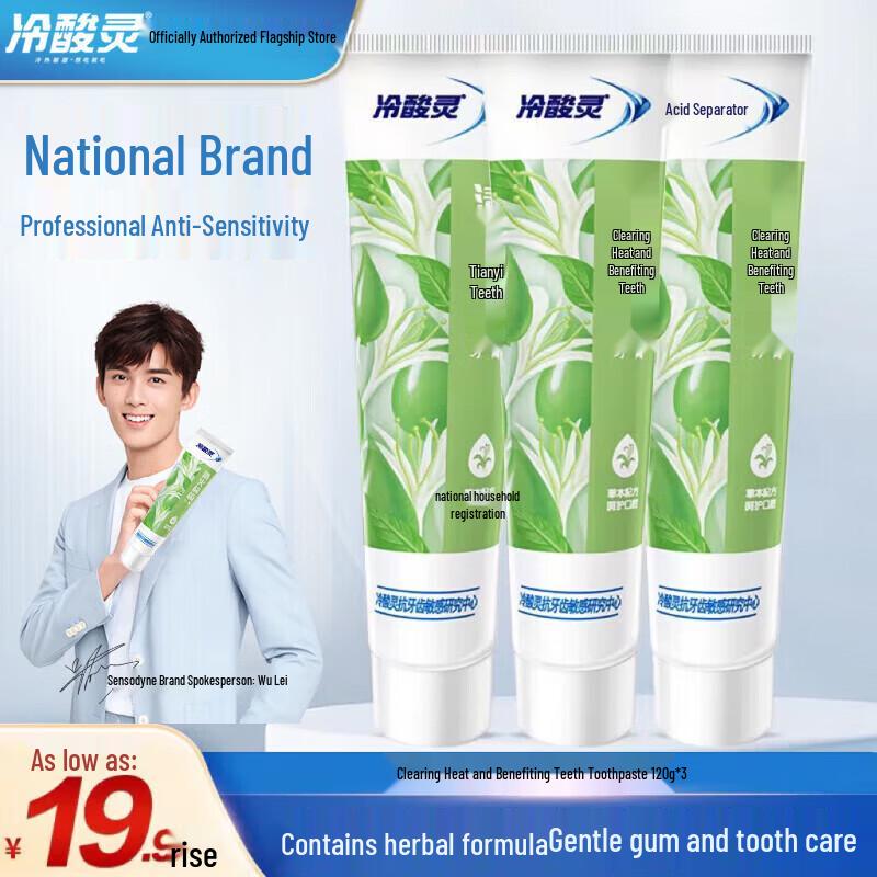 

Lengsuanling Anti-Sensitive Herbal Mint Toothpaste (3-Pack)