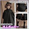 ALL DAY Shining Lolita Black Dress with Long Balloon Sickly Gothic Black Maid Ruffles, Sleeves, Sleeves, Cute, Lolita, Outfit, Cosplay, Events,