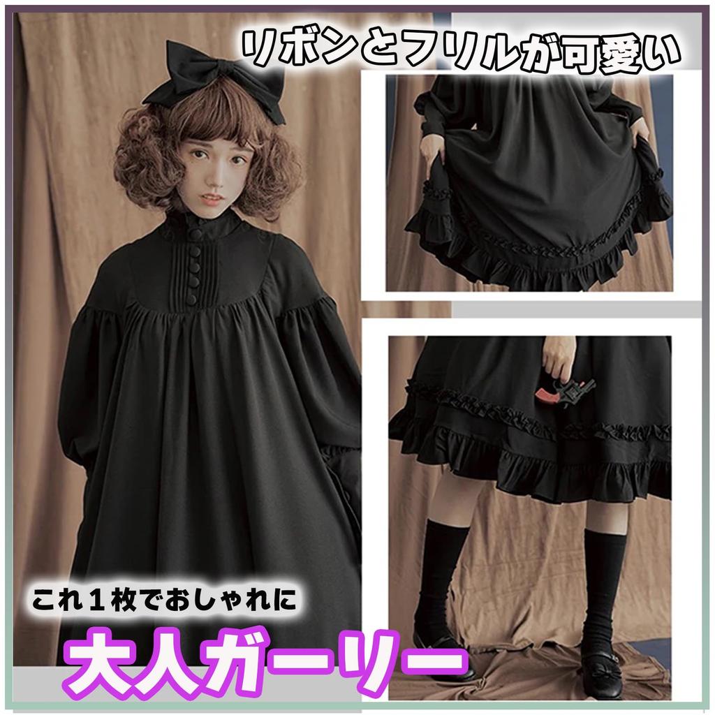ALL DAY Shining Lolita Black Dress with Long Balloon Sickly Gothic Black Maid Ruffles, Sleeves, Sleeves, Cute, Lolita, Outfit, Cosplay, Events,