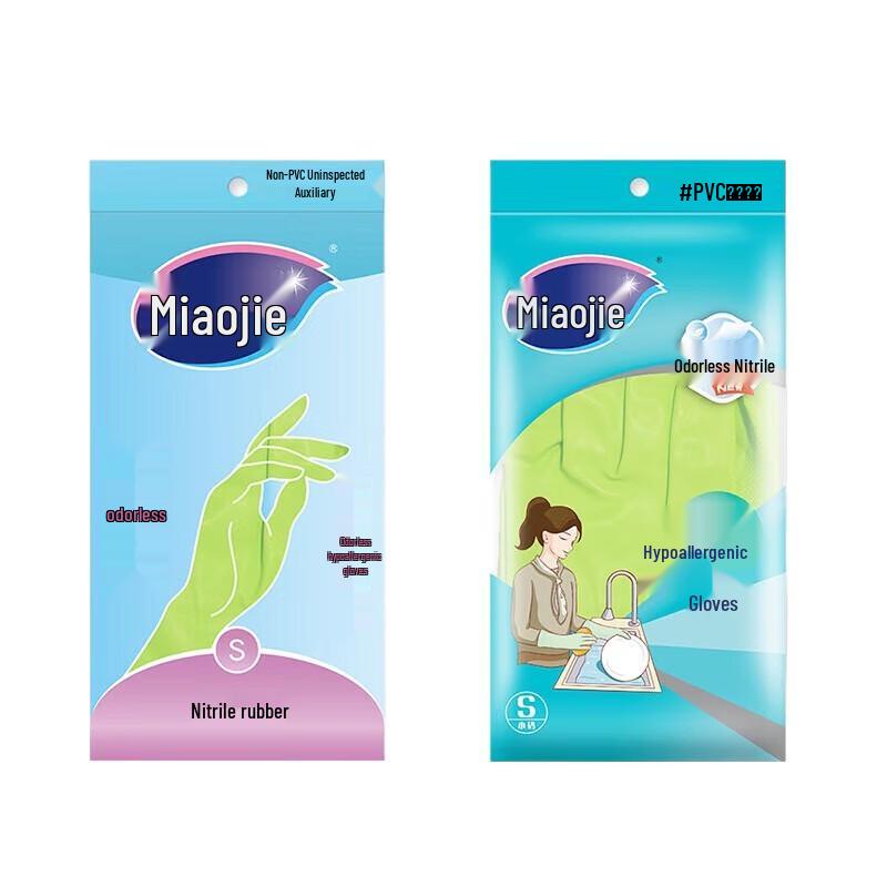 Miaojie Nitrile Household Cleaning Gloves
