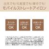 Koizumi Mobile Hair USB International Voltage Black Straightener, Powered, Compatible, KHS-8550/K