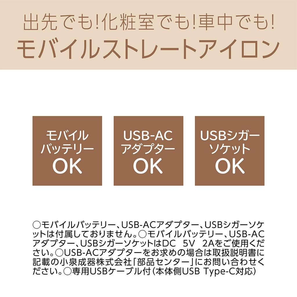 Koizumi Mobile Hair USB International Voltage Black Straightener, Powered, Compatible, KHS-8550/K