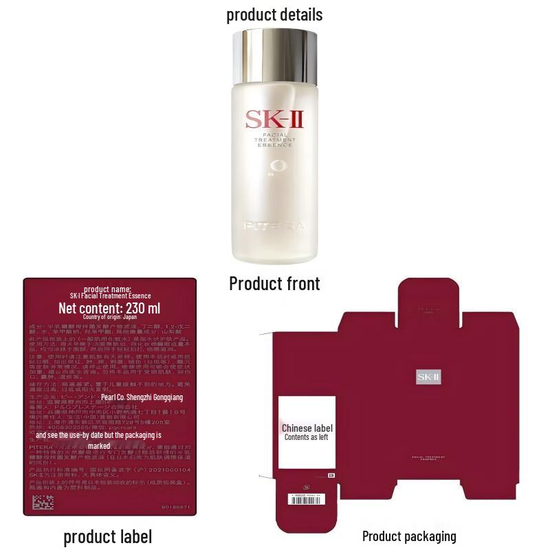 SK-II Facial Treatment Essence