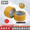 Badminton Court Line Tape