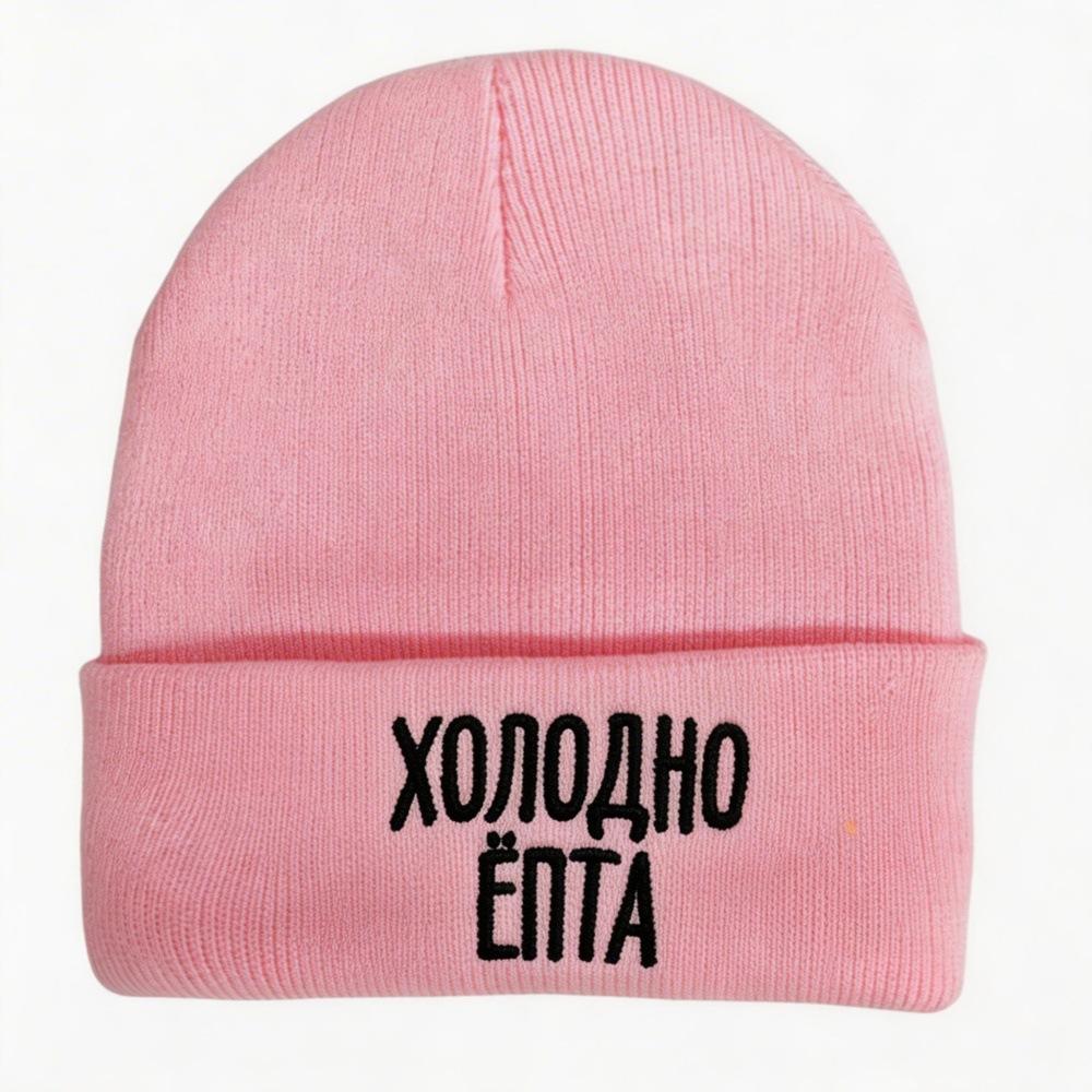 Popular Letter Embroidery Knitted Hat Autumn and Winter Warm Men's and Women's Outdoor Adult Wool Hat Doudou Hat