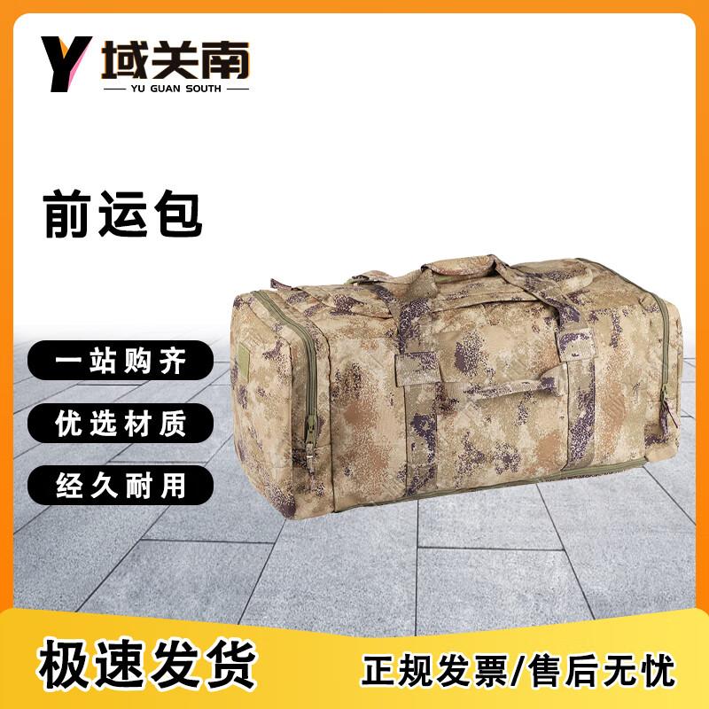 Foldable Tactical Carry Bag