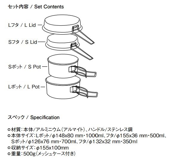 Snow Peak Aluminum Personal Cooker Set Stacking Pot X 2 Lid X 2 Camping Outdoor Climbing Disaster Prevention SCS-020R