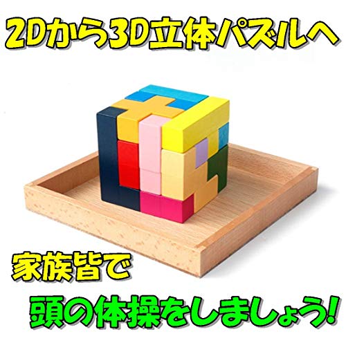 [TradeWind] Wooden 3D Tetris Puzzle, Block Puzzle, Building Blocks, Cubes, Colorful Educational Toy, Anti-Aging, Dementia, Brain Training