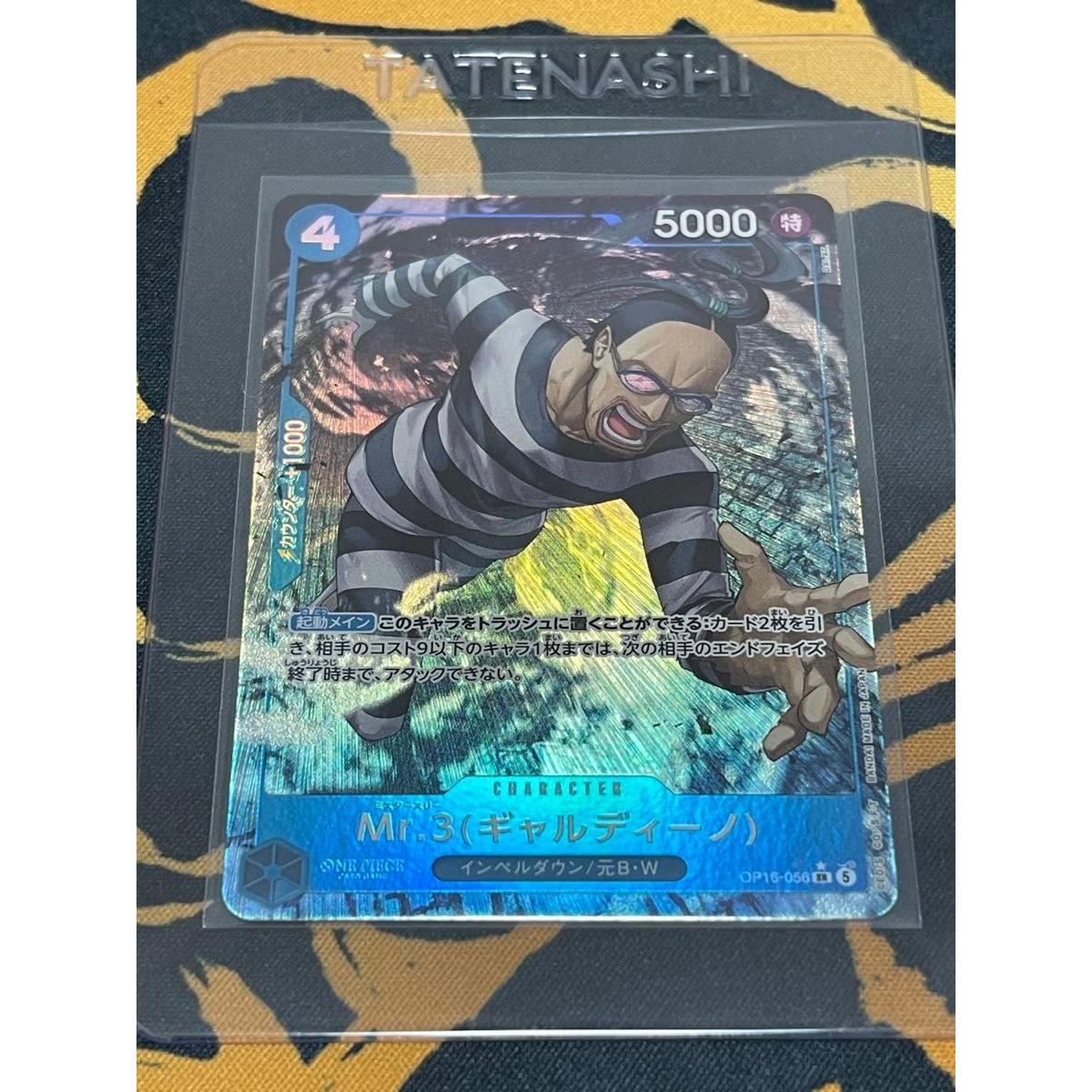 Used [Extremely Good Condition] One Piece Card Game Mr.3 Galdino SR Parallel OP16-056 Time of Battle