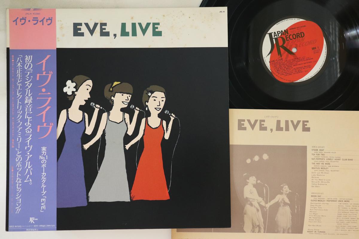 

LP Record EVE - Live JAL41 JAPAN 1983 Japan Obi Jazz Used