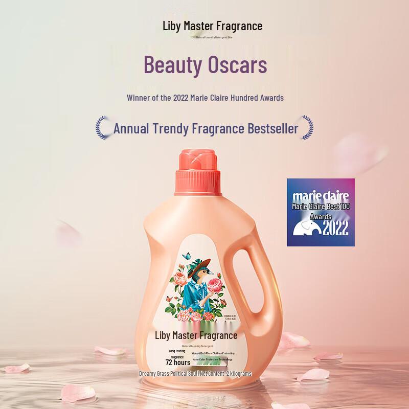Liby Master Fragrance Laundry Liquid