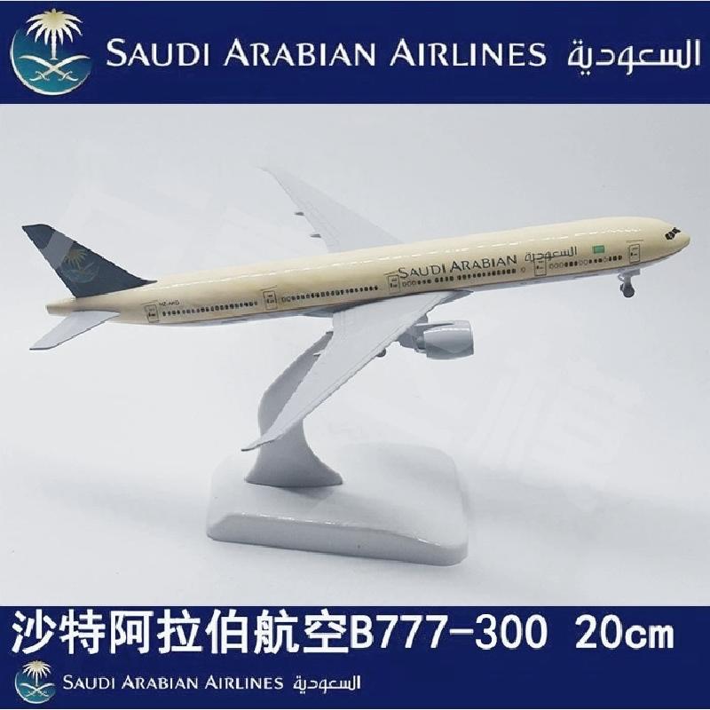 20cm B777-300 Series Model Airplane Metal Alloy Aircraft Aviation Simulation Plane Model Collection For Aviation Enthusiast Gift