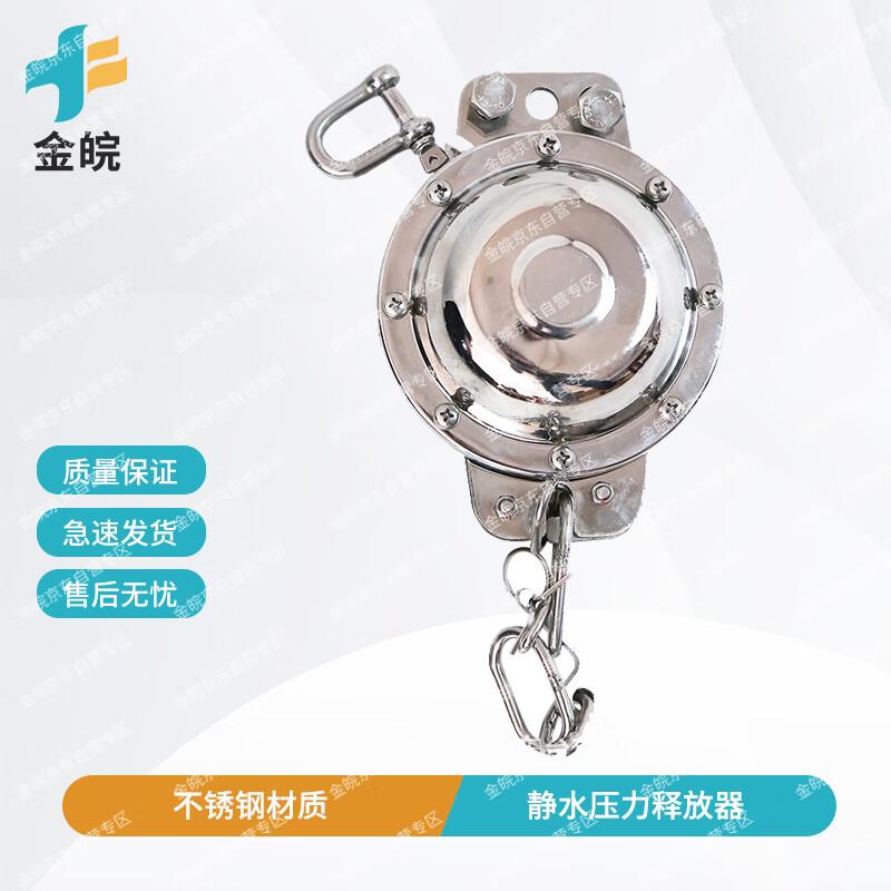 Marine Hydrostatic Release Unit JSQ-III