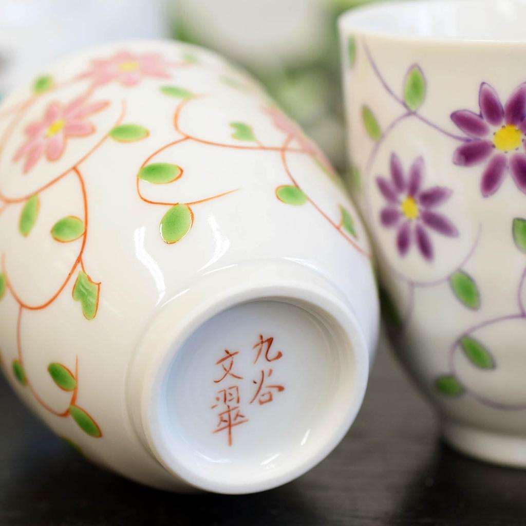 Waza no Kura Pair of Stylish Kutani Ware Teacups with Floral Arabesque Design, Ceramic Teacups, Brand Name, Japanese Tableware, Made in Japan