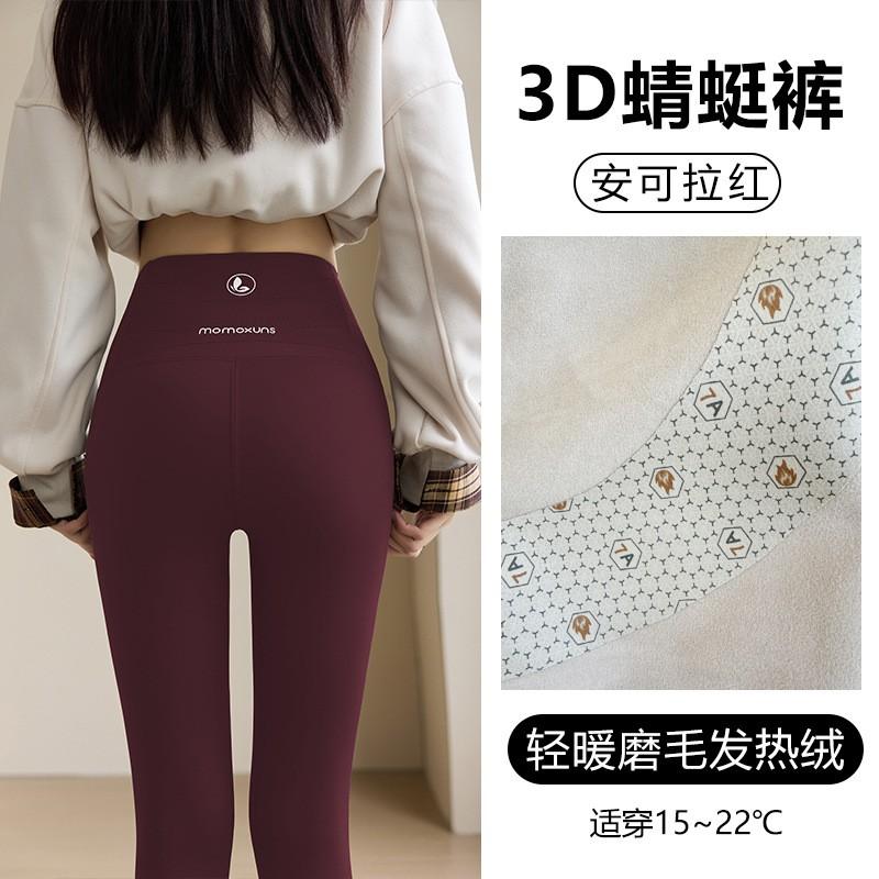 Womens High-Waisted Thermal Leggings With Tummy Control Thick Warm Fleece-Lined