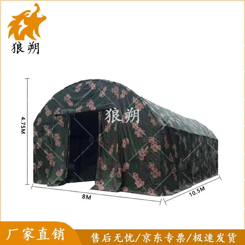 Langshuo DPP-B Field Vehicle Repair Tent