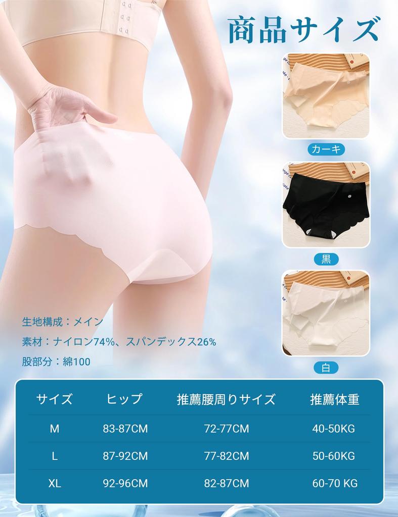 Seamless Panties for Naked Feel Highly Cotton Antibacterial 3 [Gialimes] Women, 3/6-Pack, Seamless, Ultra-Thin, [Sweat-Absorbent, Breathable,