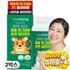 Vitamin Village Mom-Friendly Children's Calcium Magnesium Zinc Vitamin D 234g 180 Tablets 2 Pcs
