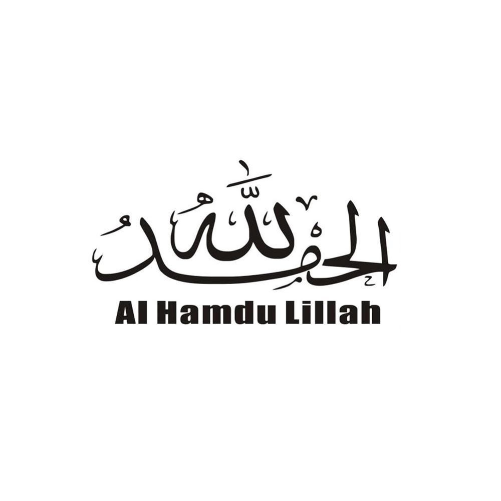 20cm-10cm kreativt islamsk sitat muslimsk arabisk vinyl Allah Koranen Kunst Bilklistremerke vanntett og ripebestandig