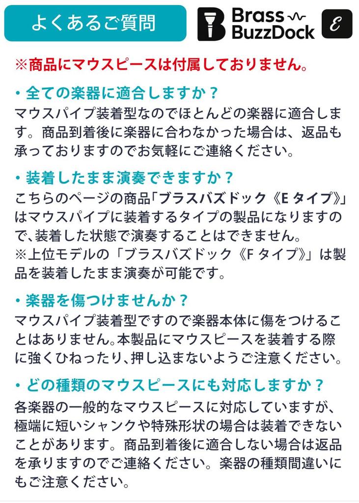 BRASS DESIGN E Type Brass Buzzdock Mouthpiece Practice Tool Buzzing Warm-up Brass Instrument