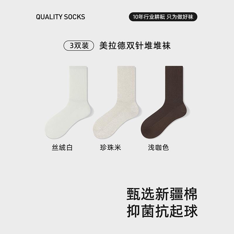 Stacked Socks Season Sweat-Absorbing, Anti-Odor, Antibacterial Cotton Socks, Antibacterial Double-Needle Anti-Pilling Socks