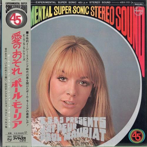 LP Record PAUL MAURIAT - J'ai Peur 45X110 PHILIPS Japan Obi Jazz Used