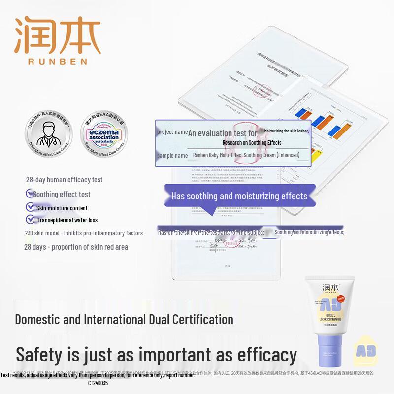 RUNBEN Infant & Toddler AD Soothing Cream