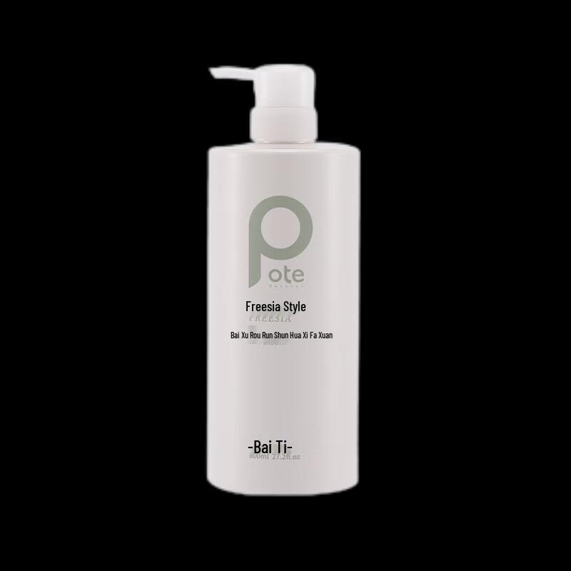 Baitina Freesia Smooth & Hydrating Shampoo