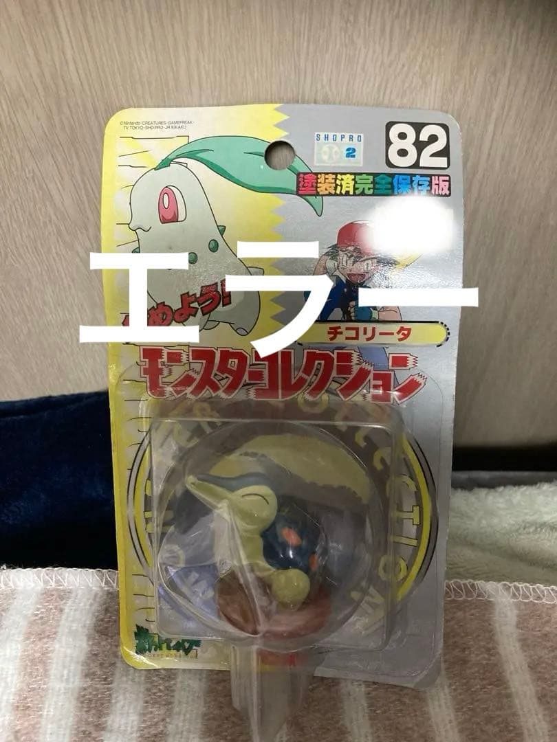 

[Б/У] Pokemon Monster Collection Чикорита Предмет с ошибкой Moncolle