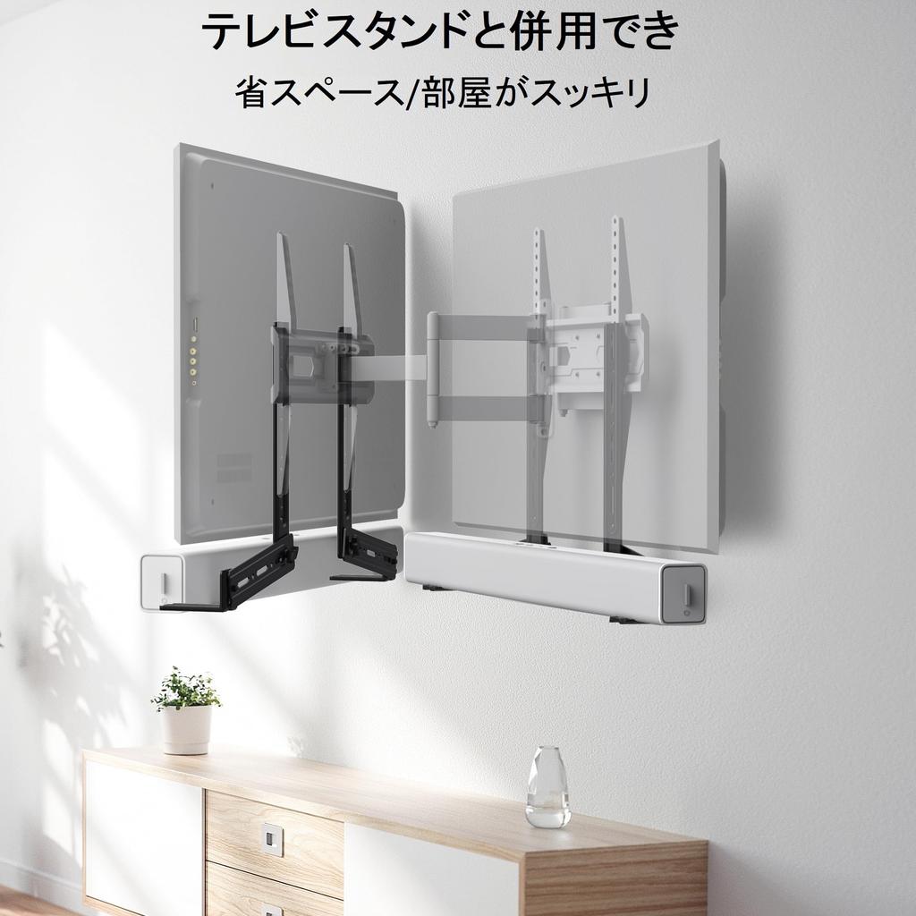 USX MOUNT Soundbar Mounting Kit, Universal Soundbar Mounting Bracket, 7.3kg Weight Capacity, Compatible with Universal Soundbars, Mounts Above or