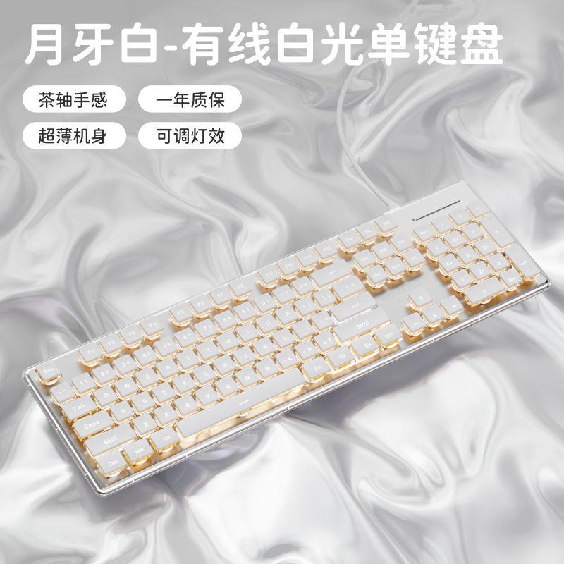 

Prewalker V3 Cute Wired Keyboard Good-looking Purple Mechanical Feeling Desktop Computer Girl Office Wireless White-White-[Mute-Wired Version] Single Keyboard