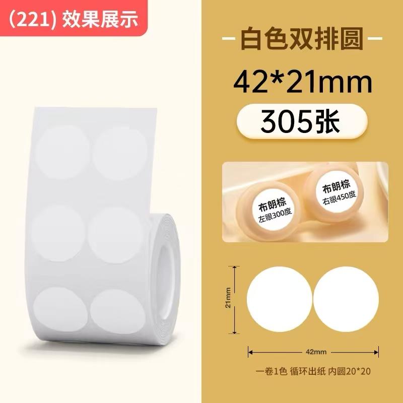 Niimbot B1/B21/B2Pro/B3S/B203/B31/B4/B2/B2Pro Thermodrucketiketten Kleidungsetiketten Preis Lebensmittel Selbstklebend Barcode-Papier Wasserdichte Runde Siegelaufkleber