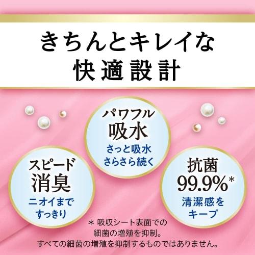 Relief Beautiful Lingerie Liner for Small Amounts, 44 Sheets