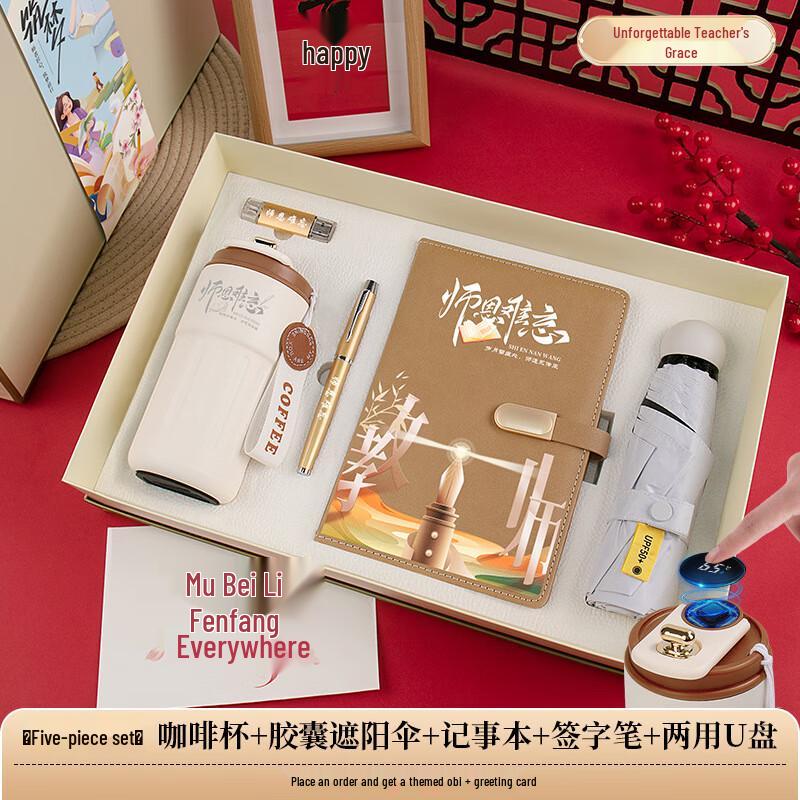 Shengbei Deluxe Business Gift Set