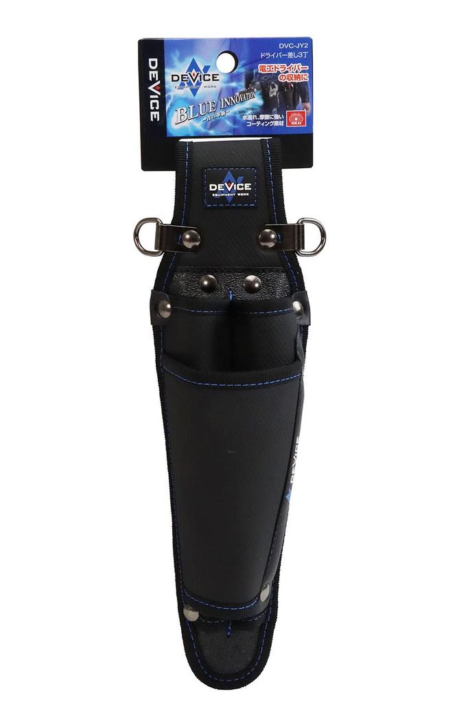 SK11 DEVICE Driver Black Holder, 3-Piece Set, DVC-JY2,