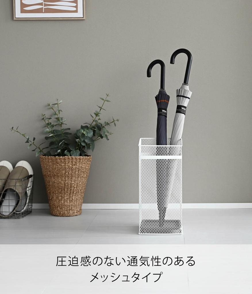 Yamazaki Jitsugyo 7928 Square Mesh White Approx. W20 X D20 X H43cm Umbrella Stand Slim Entrance Square Shape
