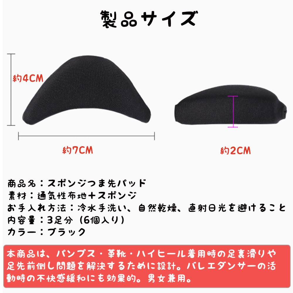 MTDDYMXLFG Toe Cushion 3 Pair Set (6 Pieces) Insole Shoe
