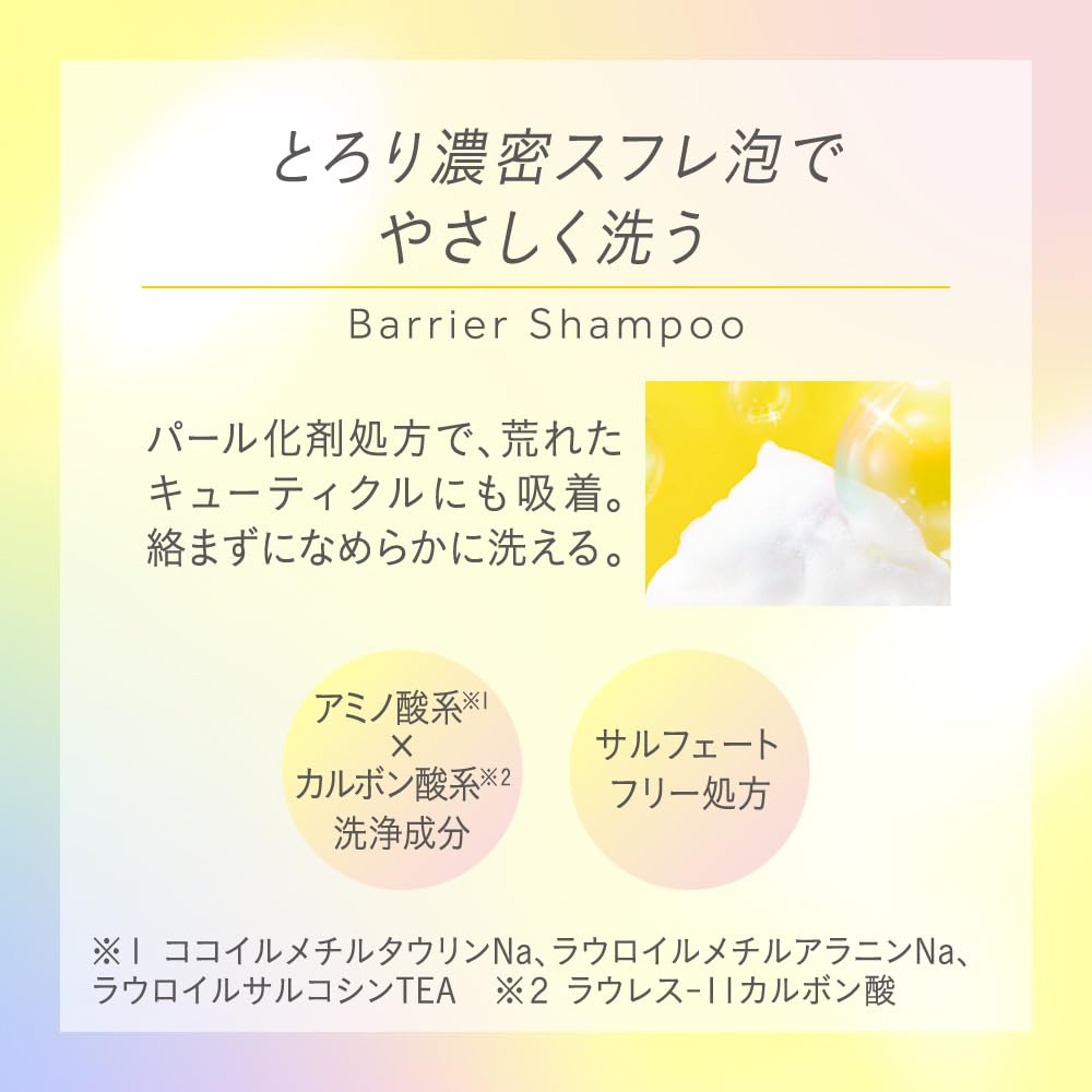 Essential Premium Moisture Barrier Shampoo Sparkle Moist Pump 430ml White Peach Musk Scent &