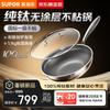 SUPOR 32cm Pure Titanium Non-stick Wok, No Coating
