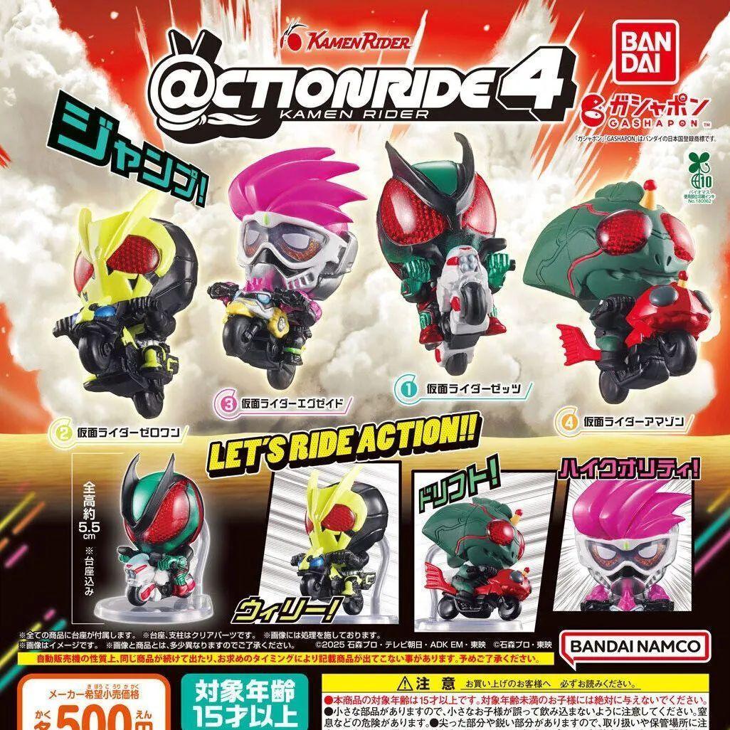 Complete Set 4 Trading Figures aCTION RIDE Kamen Rider