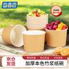 Thickened Disposable Paper Bowls
