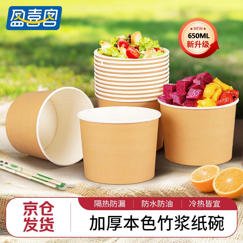 Thickened Disposable Paper Bowls
