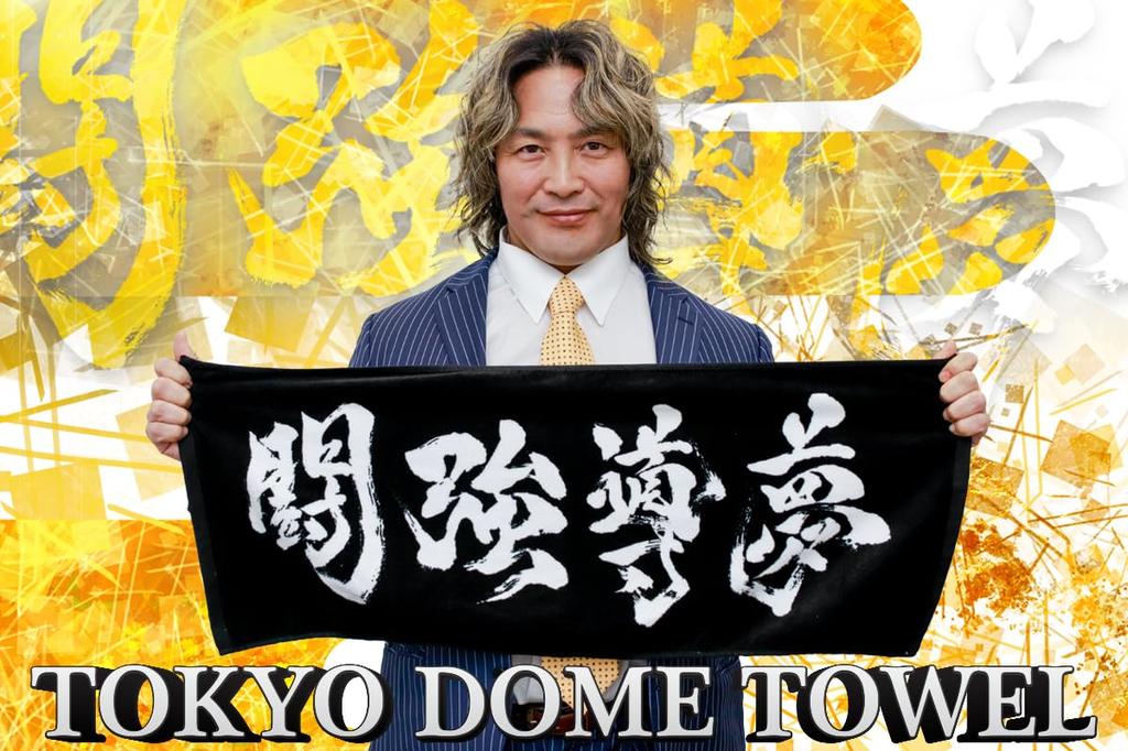 New Japan Pro-Wrestling Toukyou Doumu Face Towel 6933008760