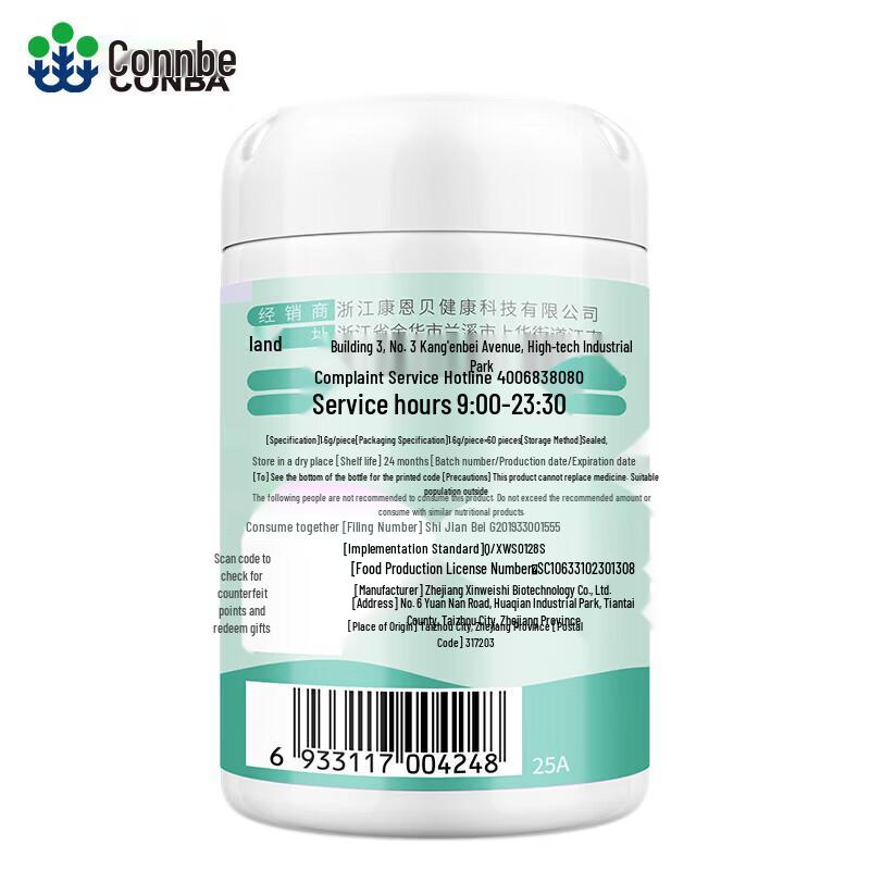 Kang Enbei Kids' Multivitamin Chewable Tablets