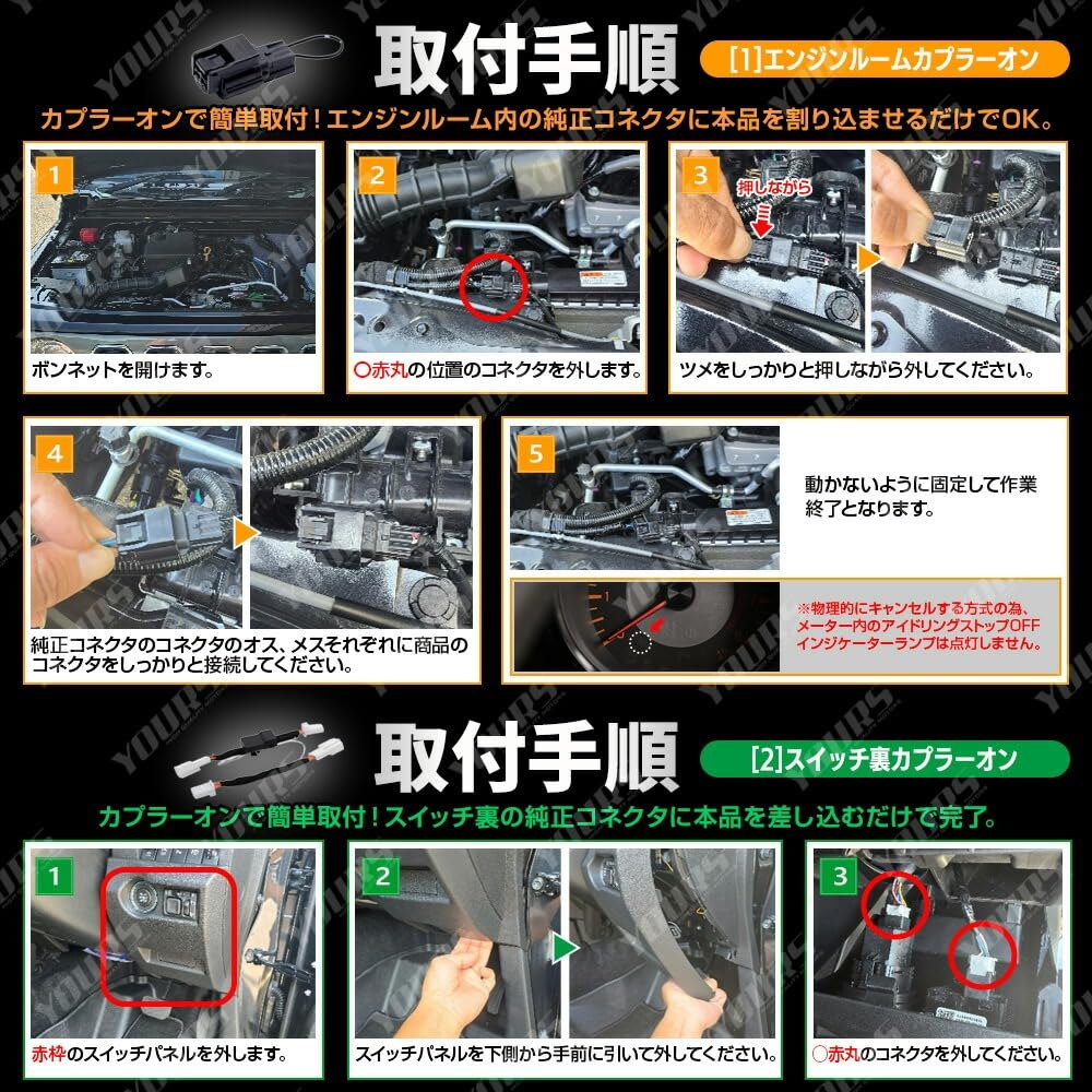 YOURS y707-043-type02 Jim Nomado Dedicated Idling Stop Canceller, [2] Switch Back Coupler On, Idling