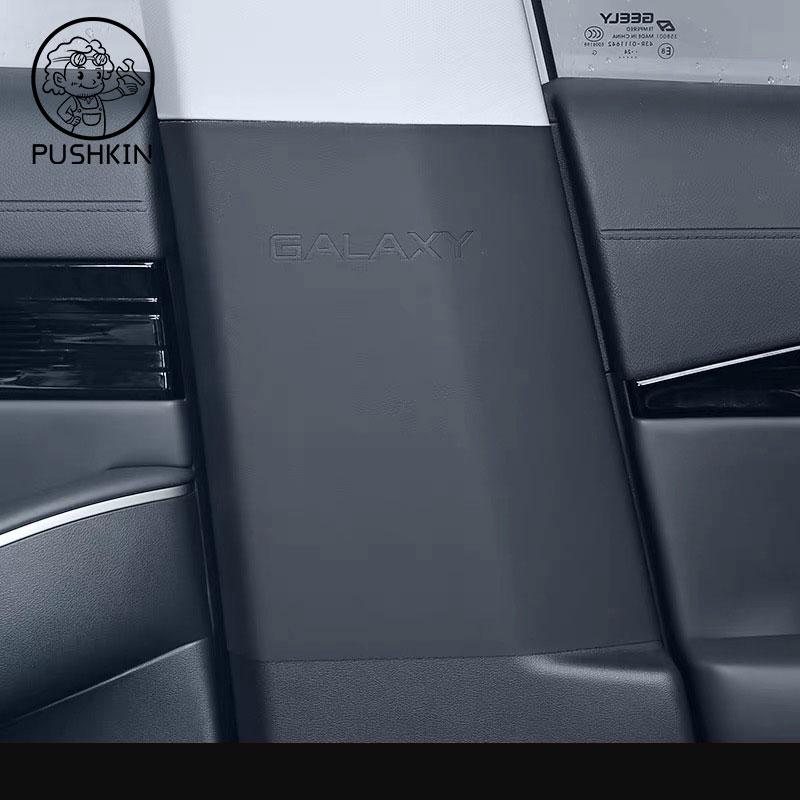 For Geely EX5 Proton Emas 7 EV 2026 Car Door Leather Anti Kick Pad Main Passager's Driver Anti-kick Film Protection Accessories