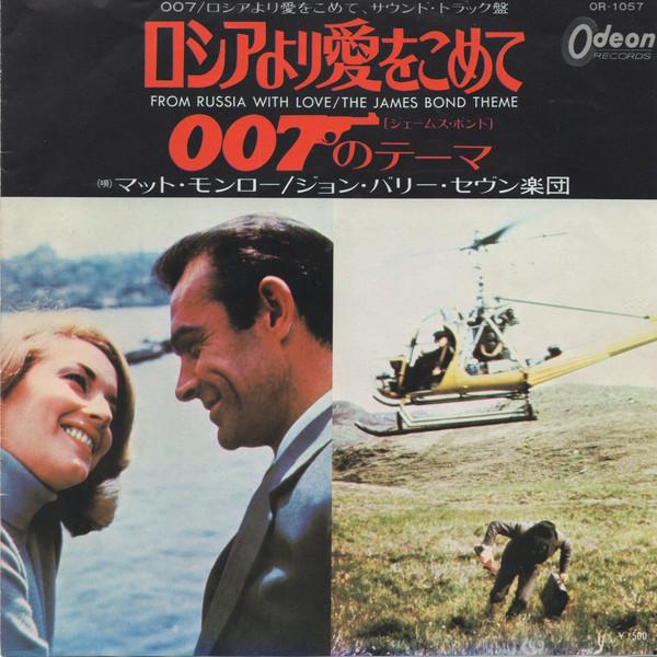

7inch Record JOHN BARRY, MATT MONRO - From Russia With Love OR1057 ODEON 1964 Japan Soundtracks & Musicals Used