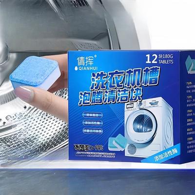 Washing Machine Tub Fully Automatic Drum Effervescent Cleaning Tablets Sterilizing Decontaminating and Deodorizing Cleaner