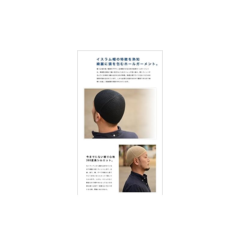 [Nakota] Seamless Cotton Islamic Hat, Islamic Watch Cap, Made in Japan, Hat, Watch Cap, Beanie, LL, Black (97)