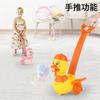 Children'S Electric Bubble Cart, Hand-Pushed Bubble Toys, Light And Music, Cute Duck Bubble Machine Toys
